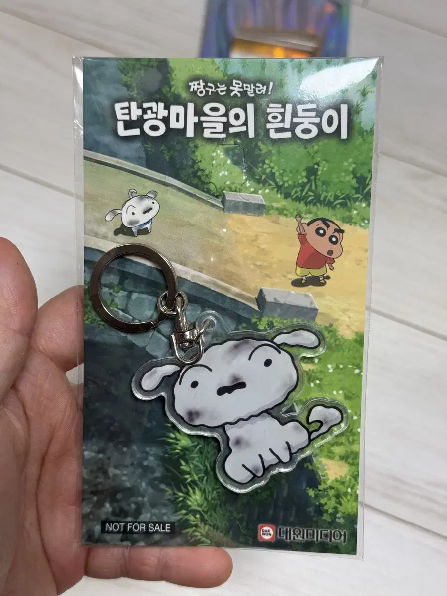 흰둥이 아크릴 키링